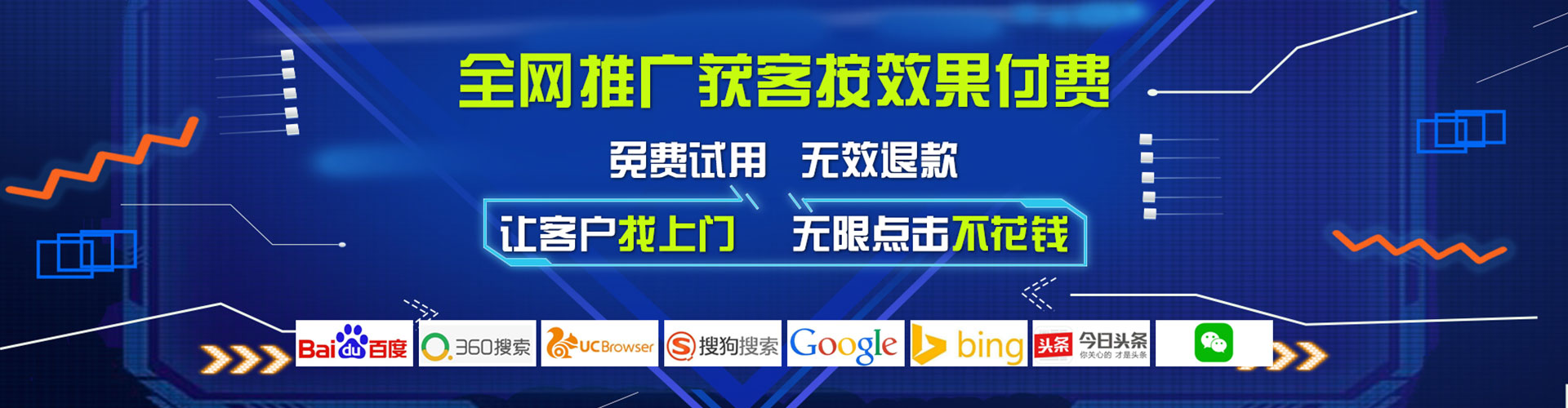 南充信息流广告